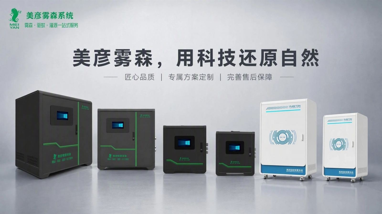 晋中车间厂房喷雾降温系统